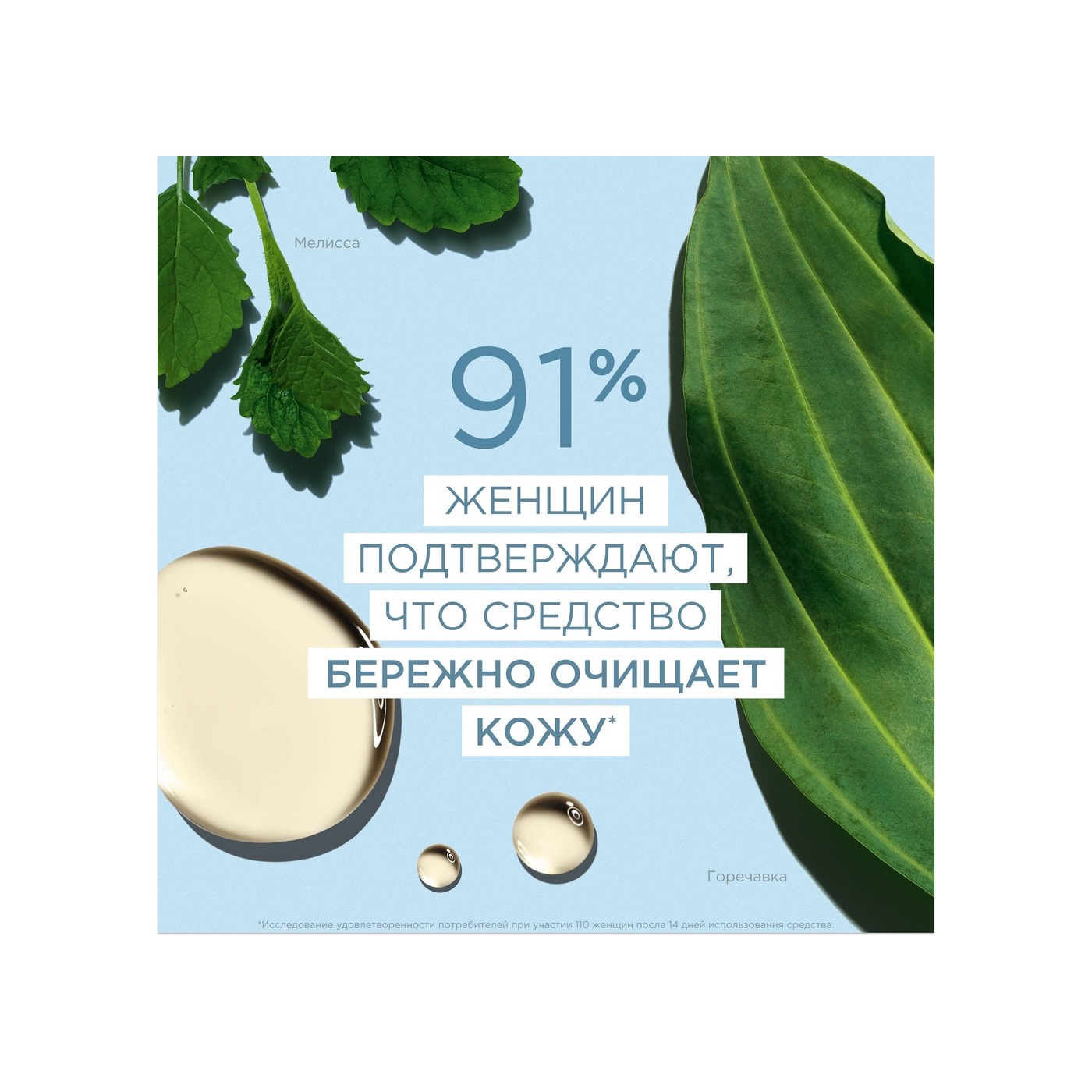 Мицеллярная вода для чувствительной кожи Eau Micellaire Démaquillante купить в VISAGEHALL