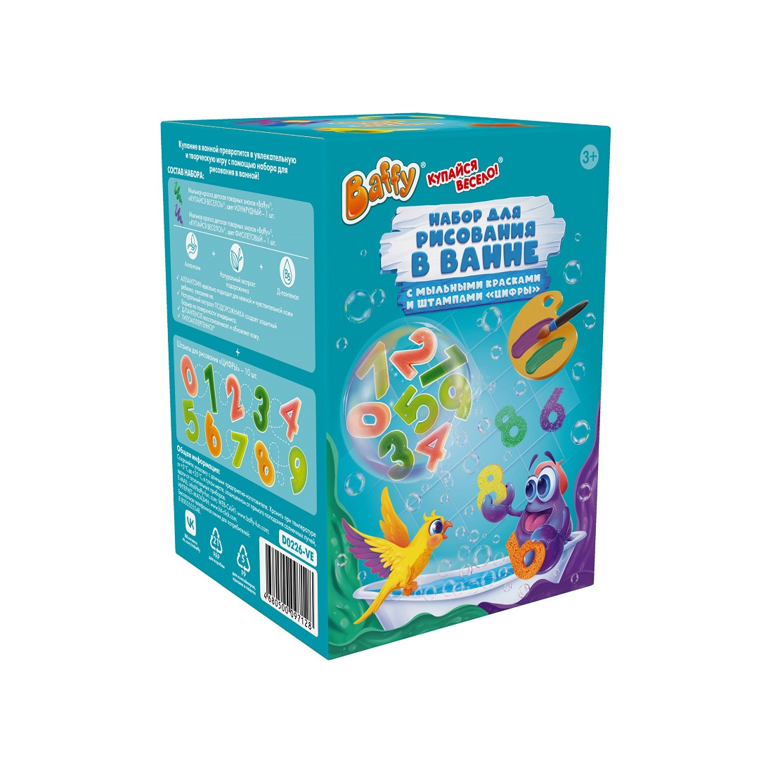 Набор c мыльными красками и штампами Цифры купить в VISAGEHALL