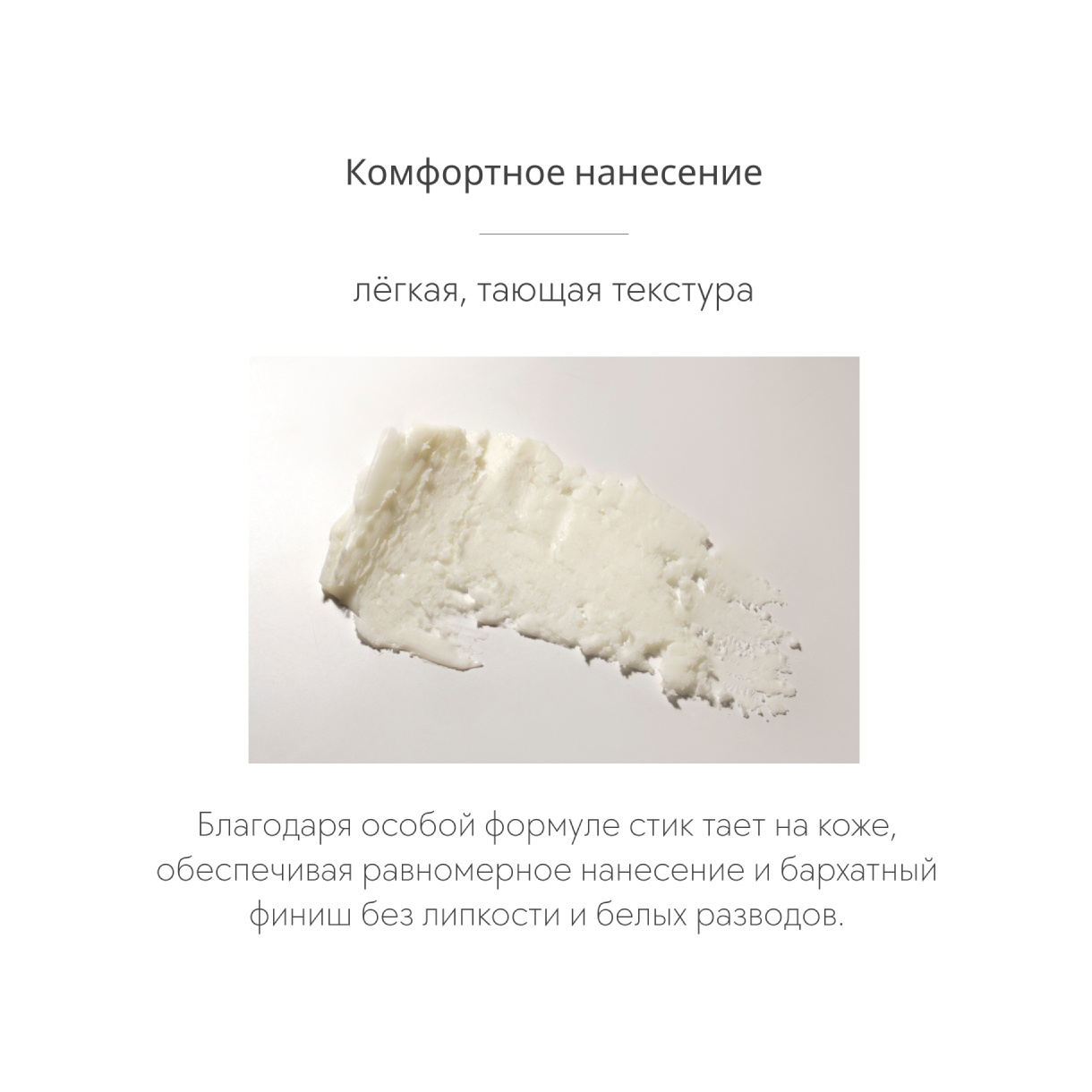 Стик солнцезащитный Air Fit Fresh Sun Stick SPF 50+ PA++++ купить в VISAGEHALL