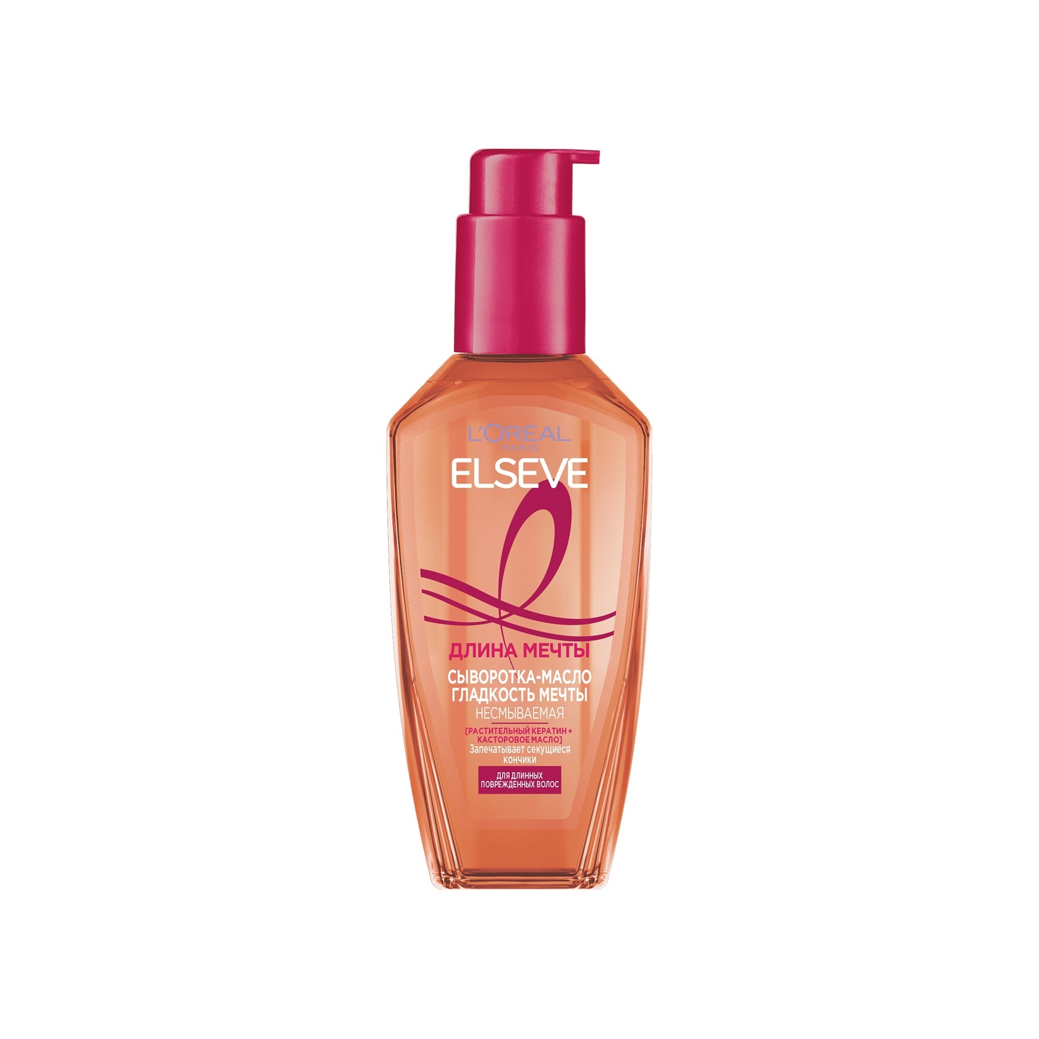 Сыворотка для волос Длина мечты купить в VISAGEHALL