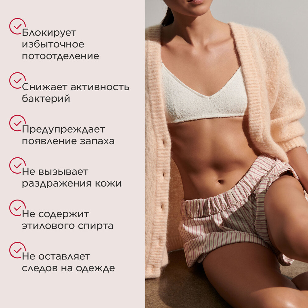 Дезодорант шариковый универсальный Specifiques Corps  купить в VISAGEHALL