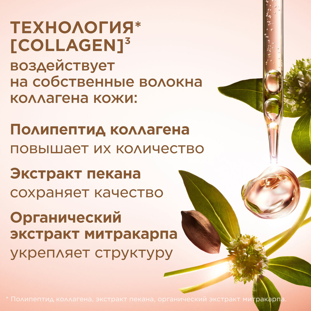 Extra-Firming Крем ночной Регенерирующий для сухой кожи купить в VISAGEHALL