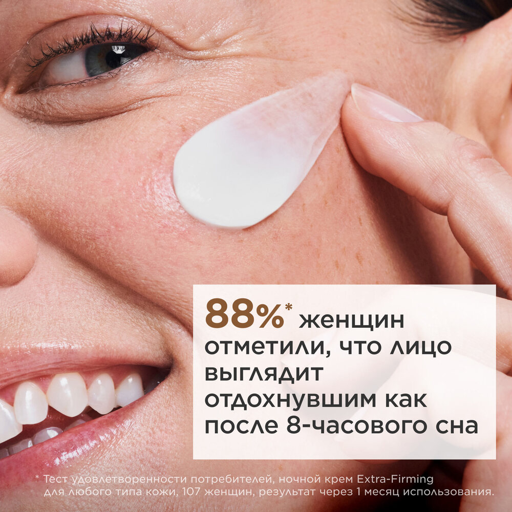 Extra-Firming Крем ночной регенерирующий для любого типа кожи купить в VISAGEHALL