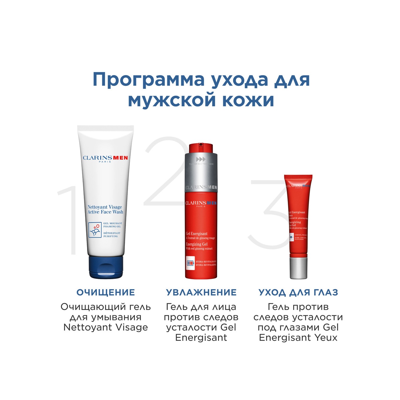 Тонизирующий гель для лица, устраняющий следы усталости Men Gel Energisant купить в VISAGEHALL