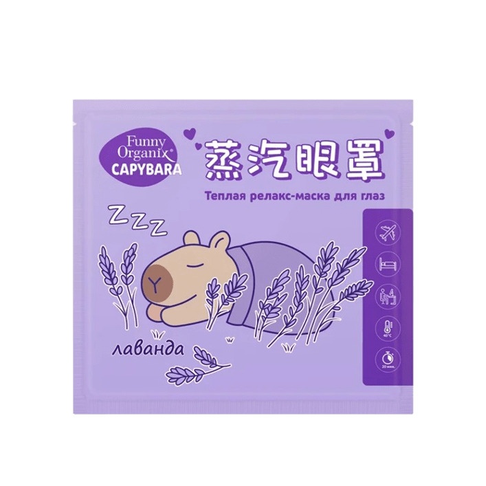 Релакс-маска теплая для глаз