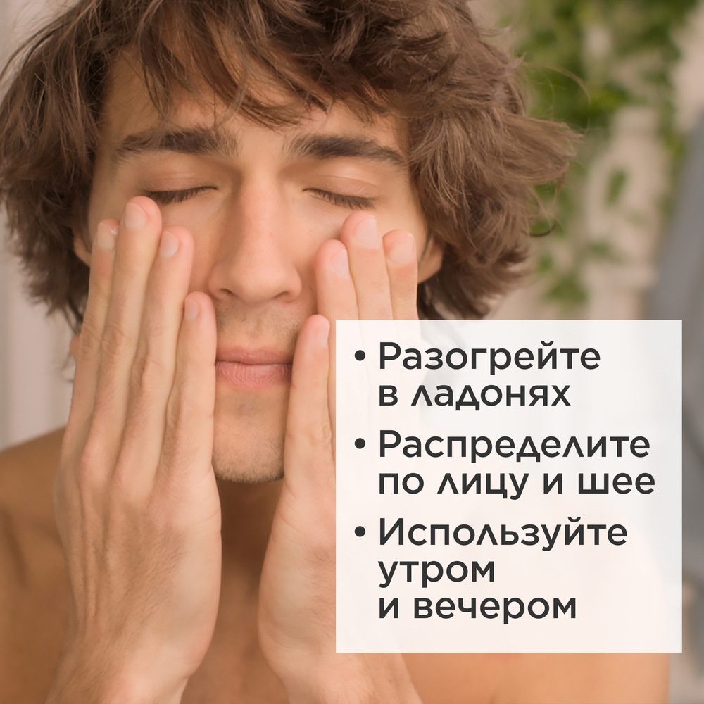 Тонизирующий гель для лица, устраняющий следы усталости Men Gel Energisant купить в VISAGEHALL