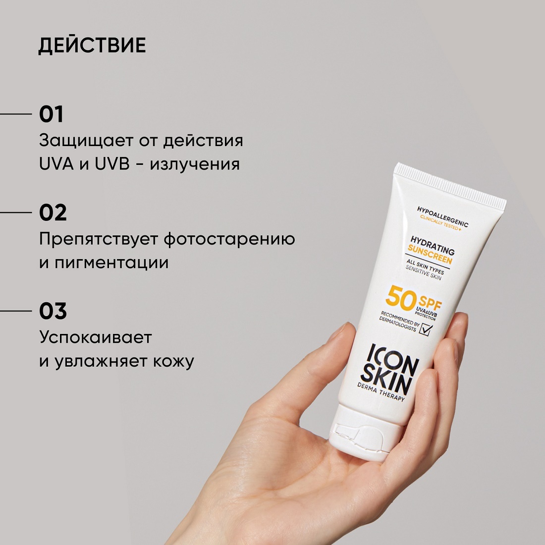 Крем увлажняющий солнцезащитный SPF 50  купить в VISAGEHALL