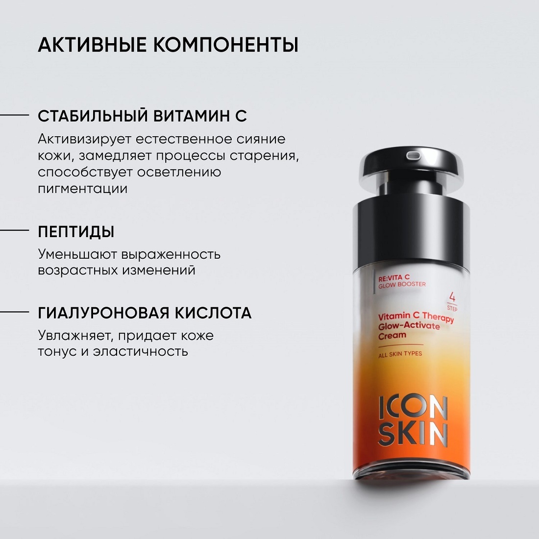 Крем для всех типов кожи с Витамином С Vitamin C Therapy купить в VISAGEHALL