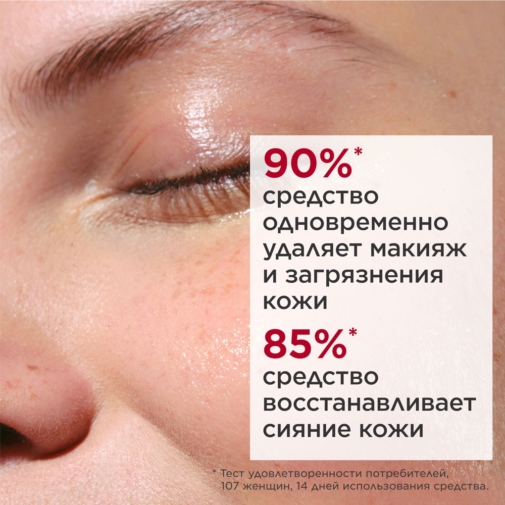 Лосьон тонизирующий для моментального очищения кожи Demaquillant Tonic Express  купить в VISAGEHALL