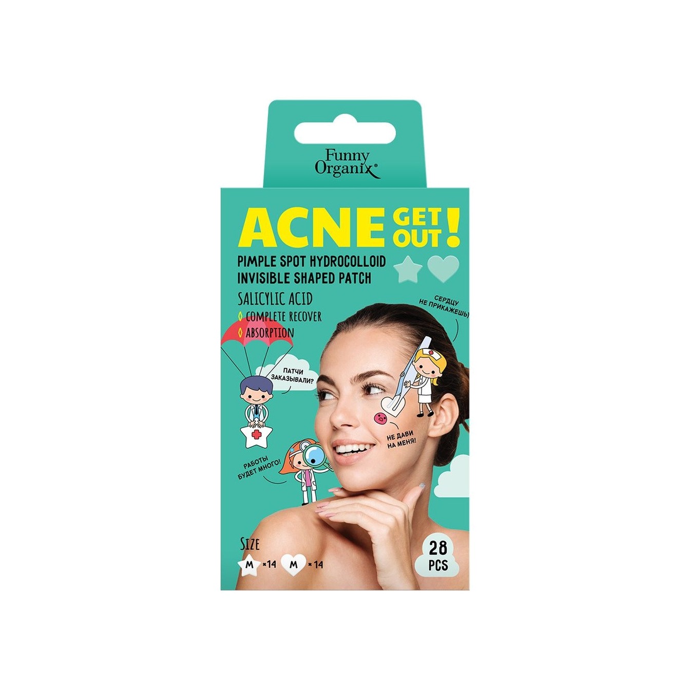 Патчи-невидимки фигурные гидроколлоидные купить в VISAGEHALL