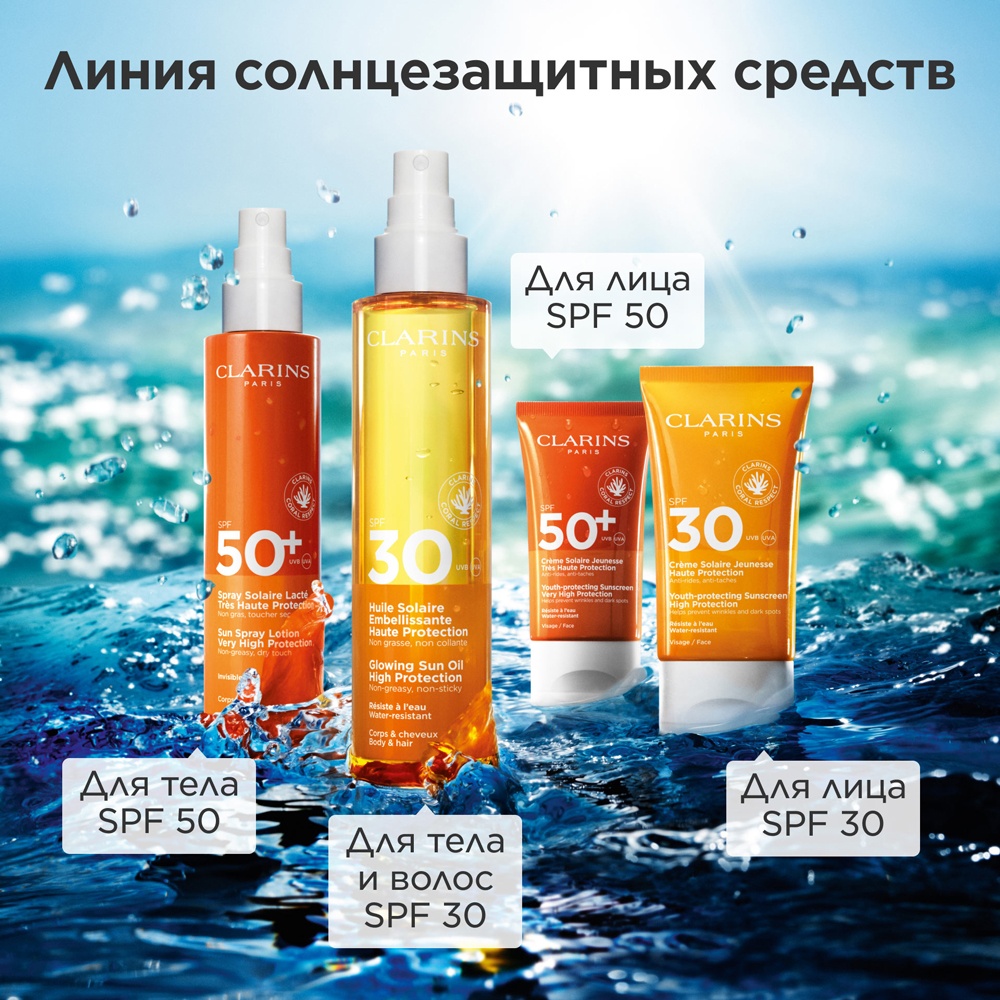 Крем для лица солнцезащитный Solaire Toucher SPF30  купить в VISAGEHALL