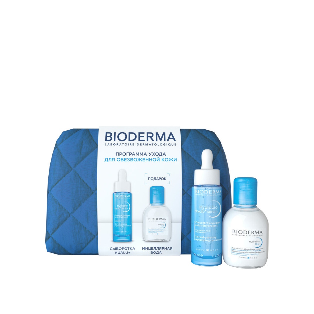 Hydrabio Набор в косметичке купить в VISAGEHALL