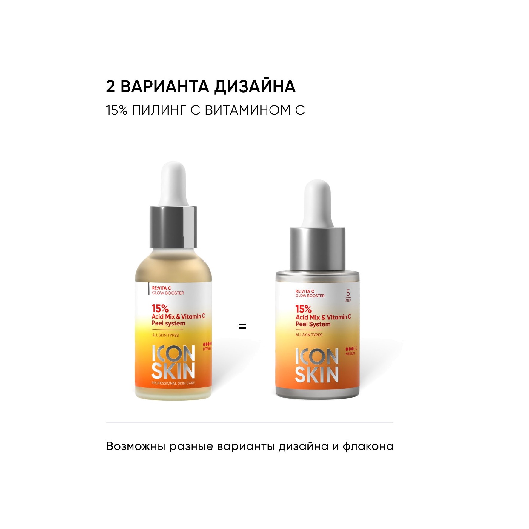 Пилинг для лица с витамином С 15% комплексом кислот купить в VISAGEHALL