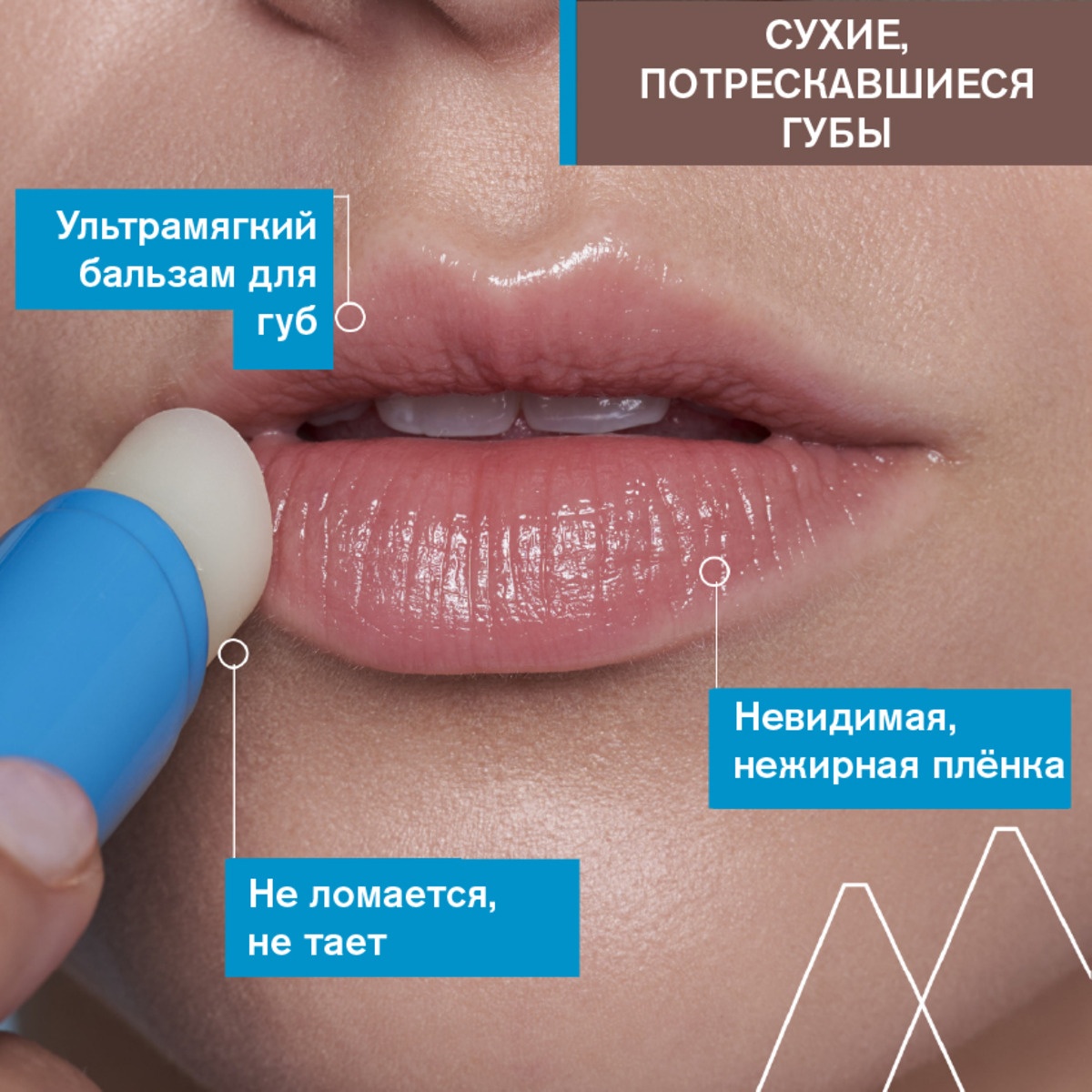 Стик для губ увлажняющий Eau Thermale купить в VISAGEHALL