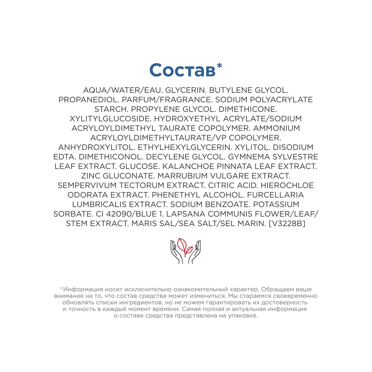 Гель для лица интенсивно увлажняющий Gel Super Hydratant  купить в VISAGEHALL