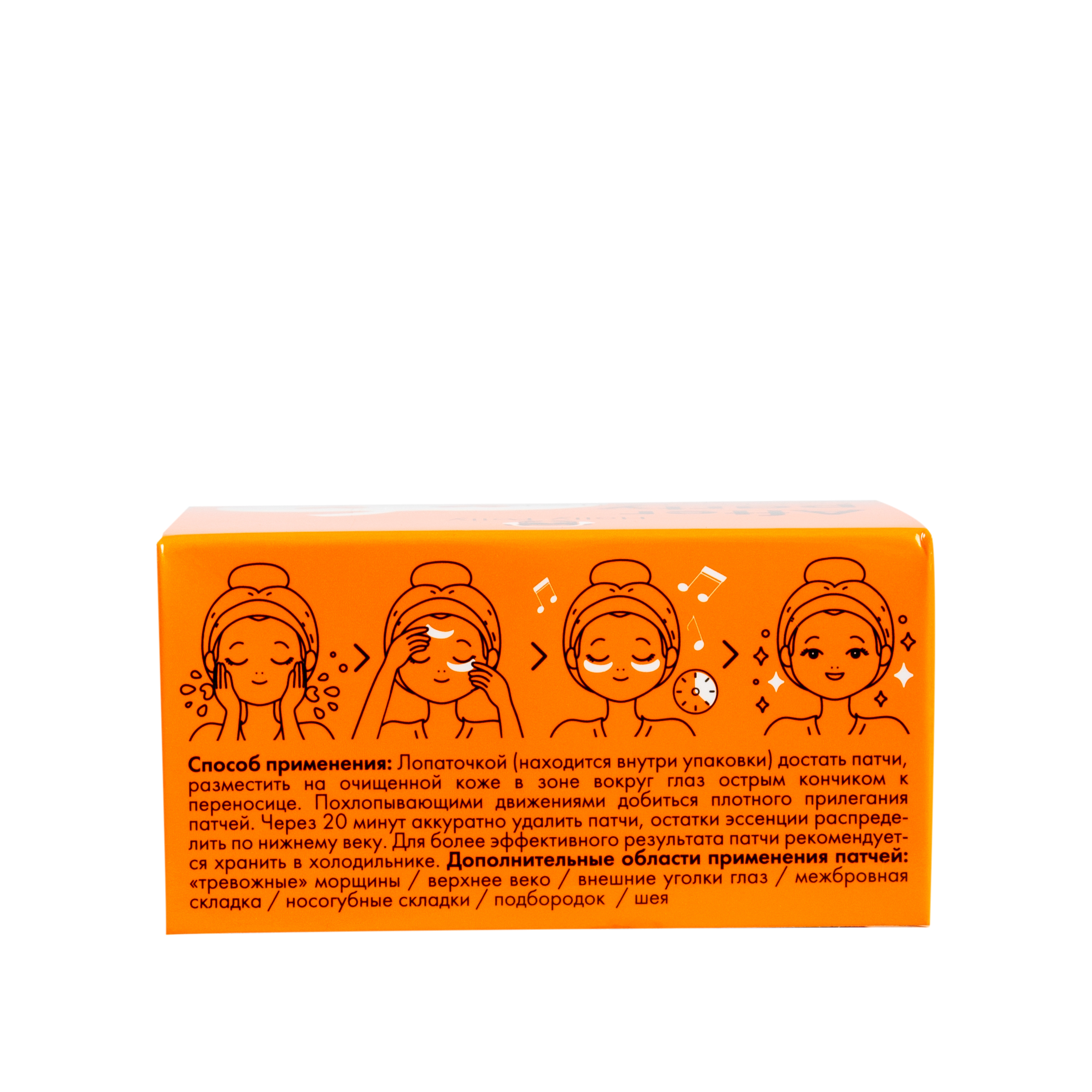 Гидрогелевые патчи для глаз с ниацинамидом и экстрактом Тыквы купить в VISAGEHALL