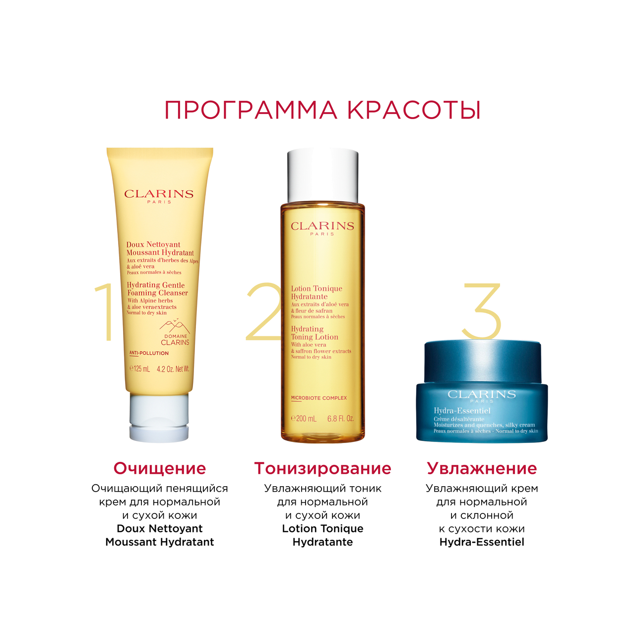 Крем очищающий для нормальной и сухой кожи Doux Nettoyant Moussant Hydratant купить в VISAGEHALL