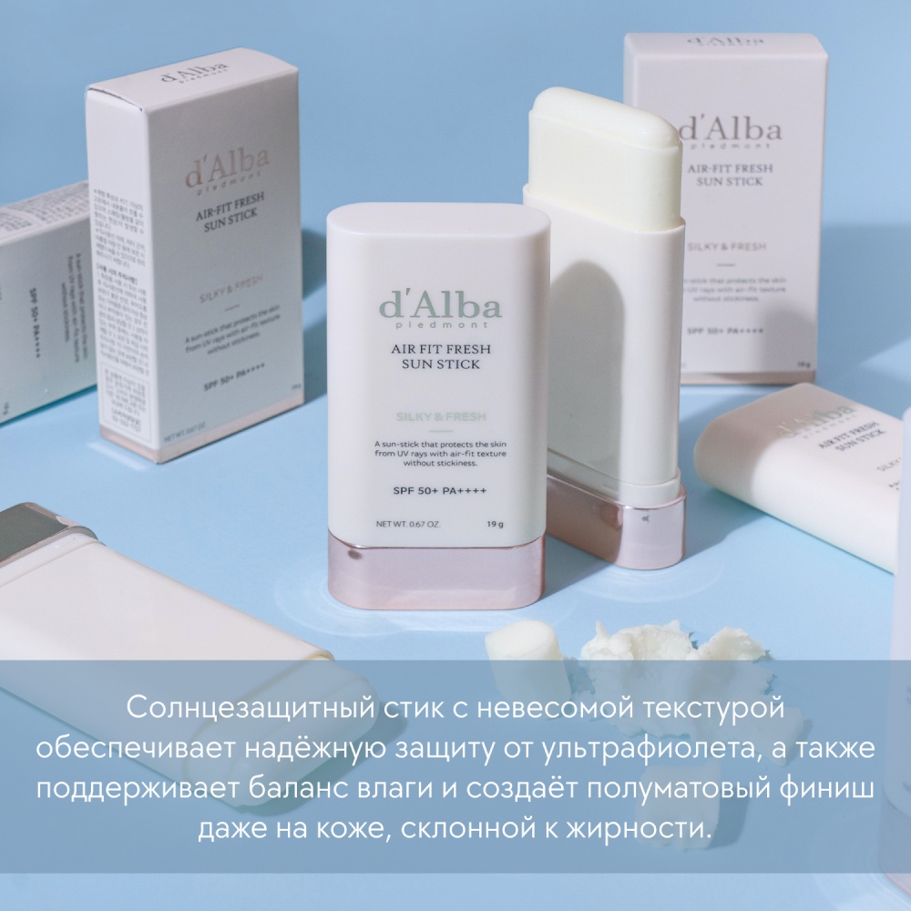 Стик солнцезащитный Air Fit Fresh Sun Stick SPF 50+ PA++++ купить в VISAGEHALL