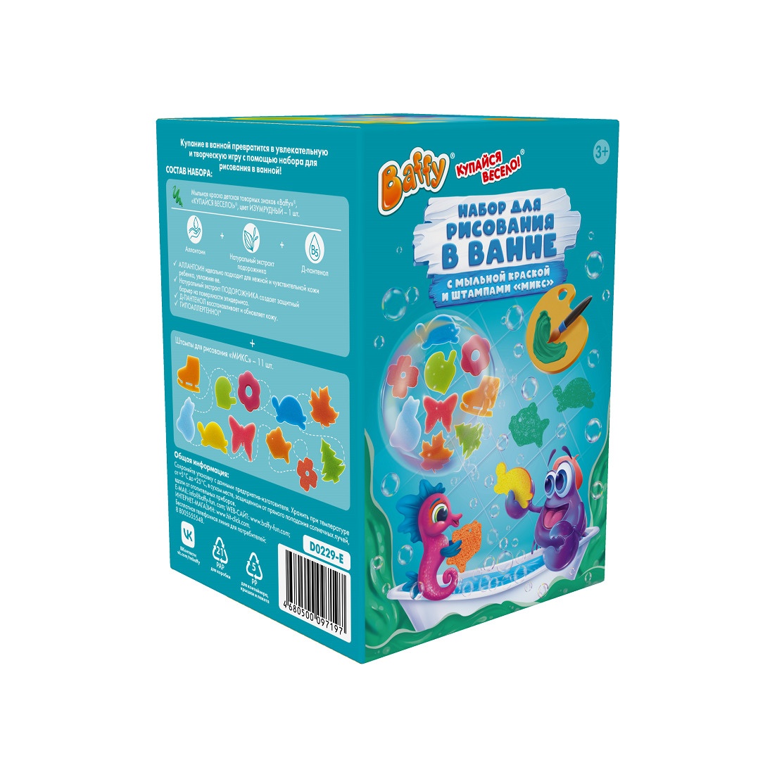 Набор с мыльной краской и штампами МИКС