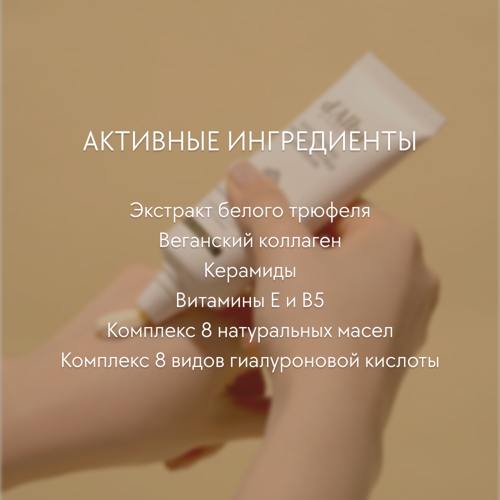 Крем для рук White Truffle Aromatic Double Hand Cream купить в VISAGEHALL