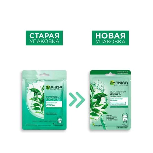 Тканевая маска увлажнение + свежесть Skin Naturals купить в VISAGEHALL