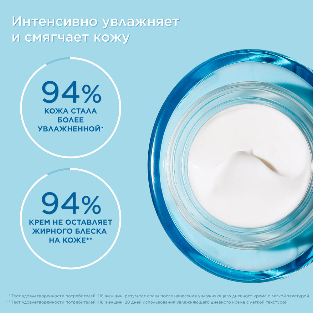 Крем дневной увлажняющий с легкой текстурой для любого типа кожи Hydra-Essentiel  купить в VISAGEHALL
