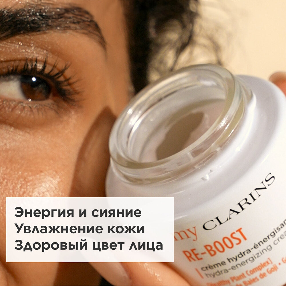 Крем для молодой кожи тонизирующий Re-Boost My Clarins  купить в VISAGEHALL