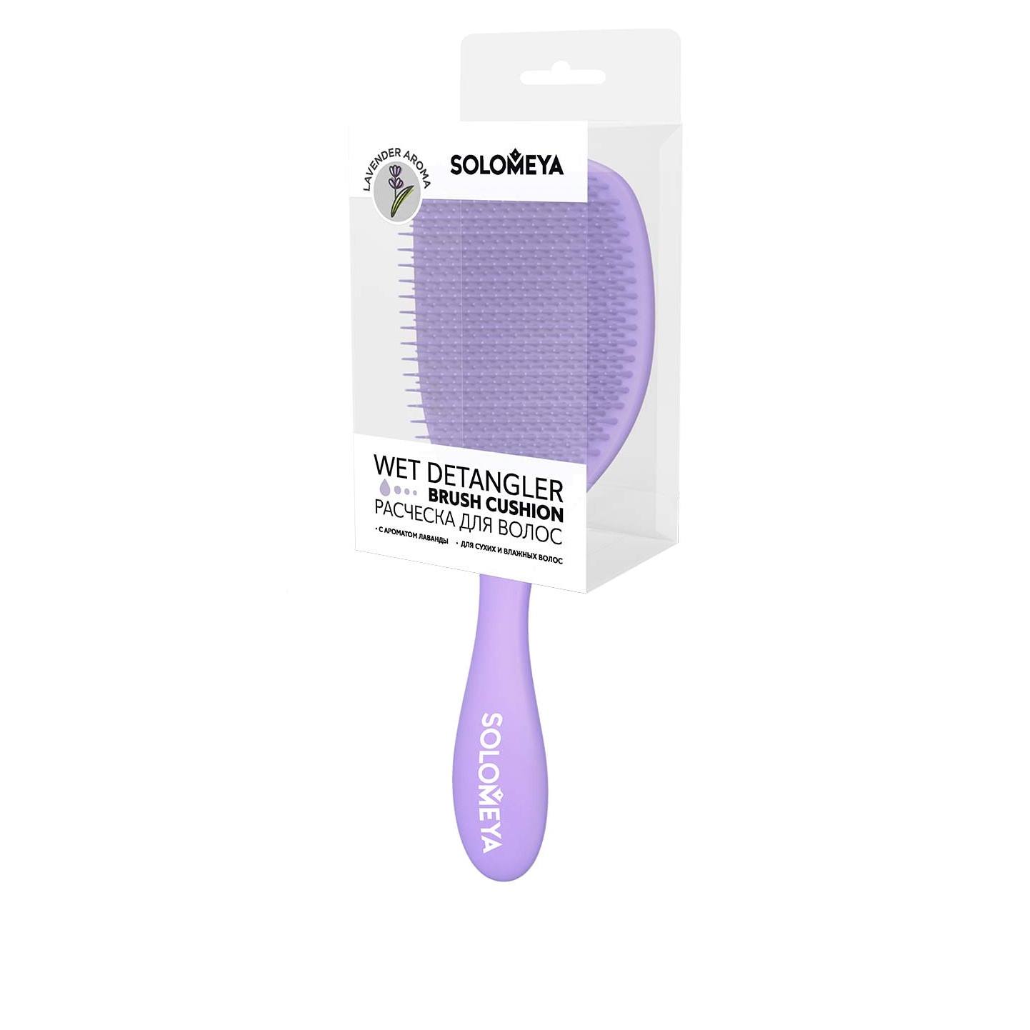 Расческа для волос с ароматом лаванды Wet Detangler Brush Cushion Lavender купить в VISAGEHALL