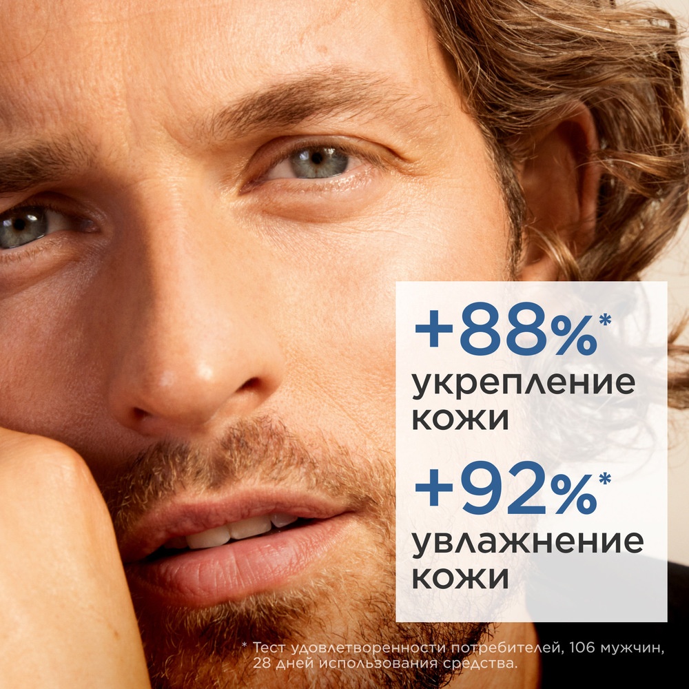 Тонизирующий гель для лица, устраняющий следы усталости Men Gel Energisant купить в VISAGEHALL