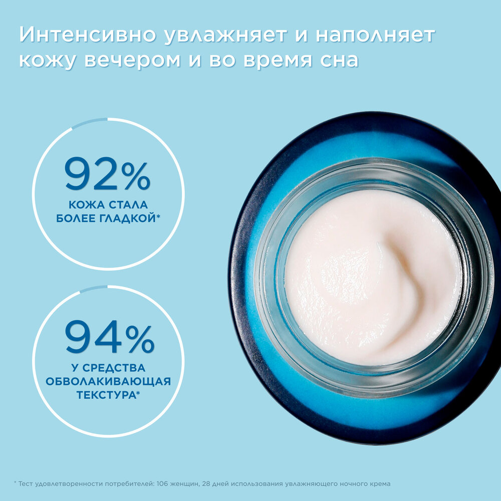 Крем ночной увлажняющий для любого типа кожи Hydra-Essentiel  купить в VISAGEHALL