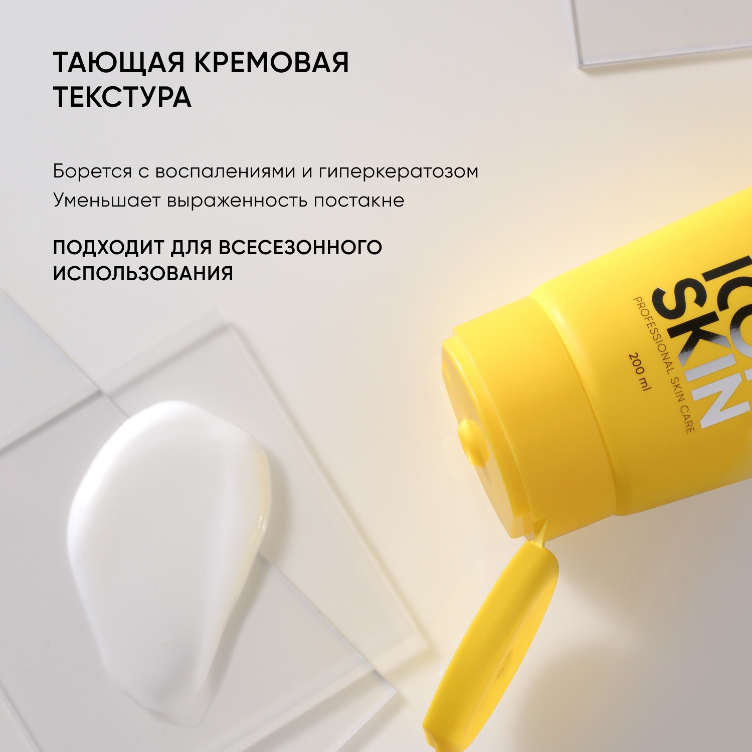 Крем для тела обновляющий с кислотами Skin Renewal купить в VISAGEHALL