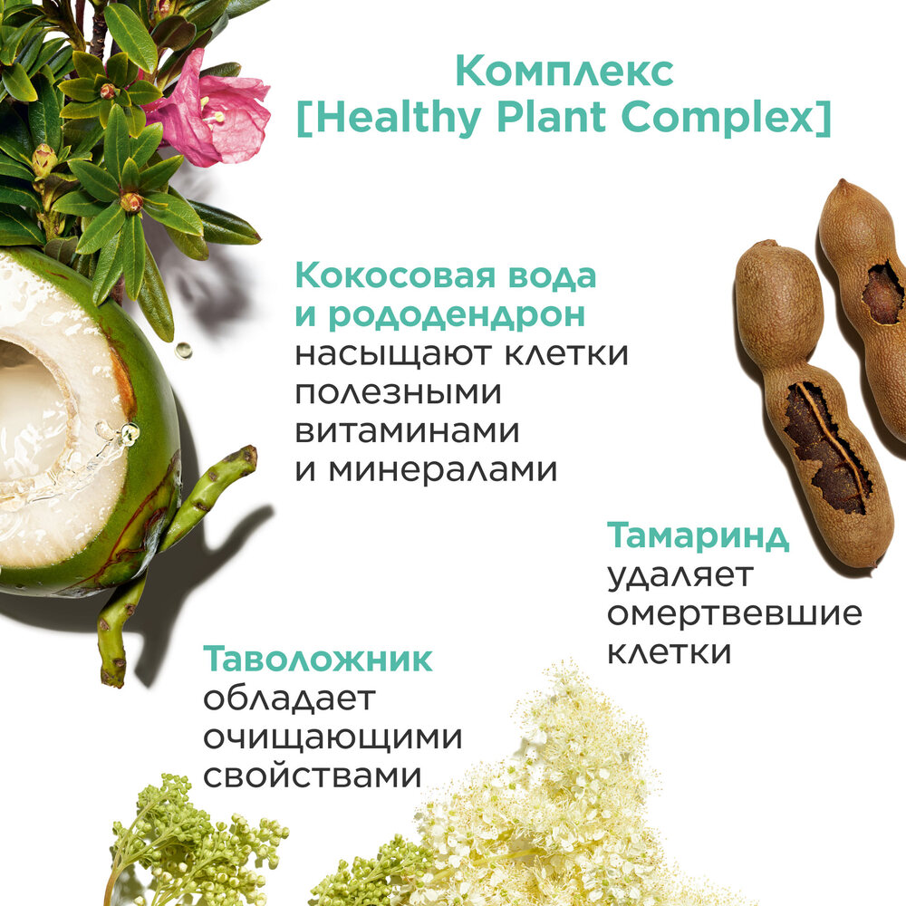 Тоник матирующий для лица My Clarins купить в VISAGEHALL