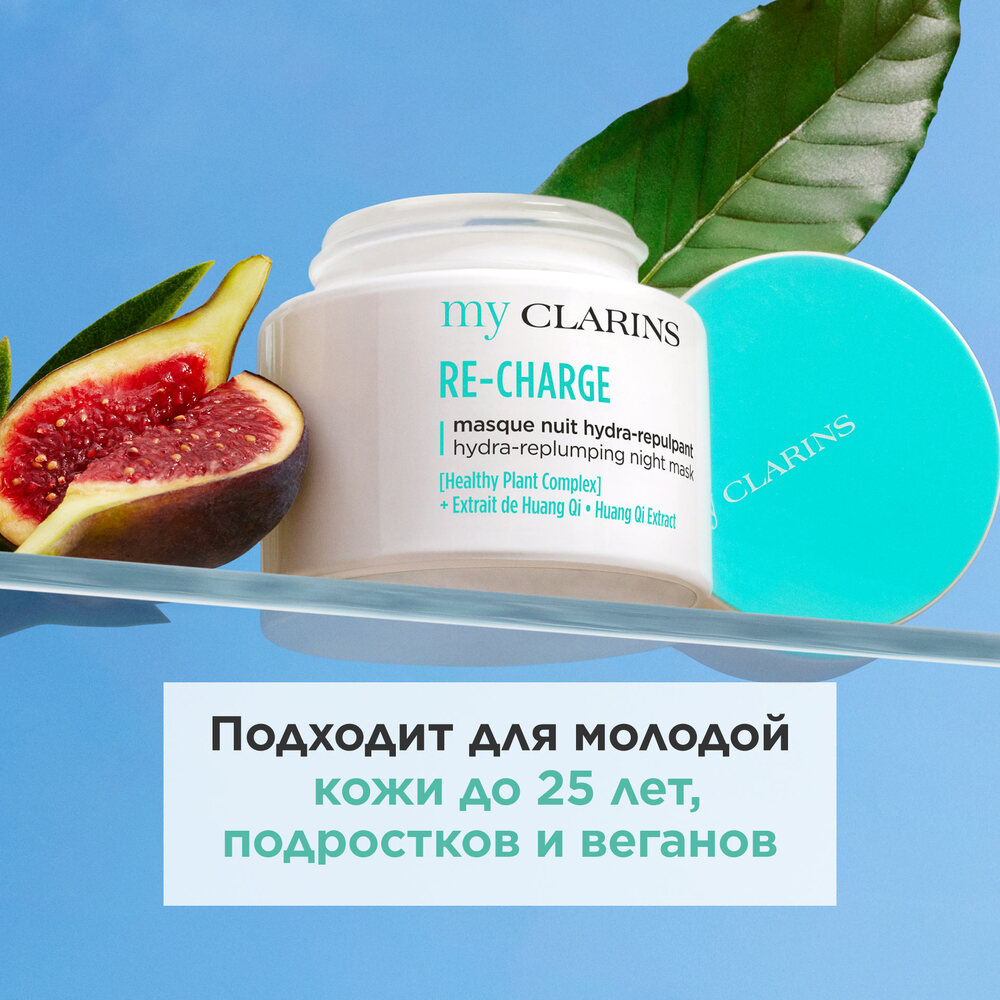 Маска ночная для молодой кожи Re-Charge My Clarins  купить в VISAGEHALL