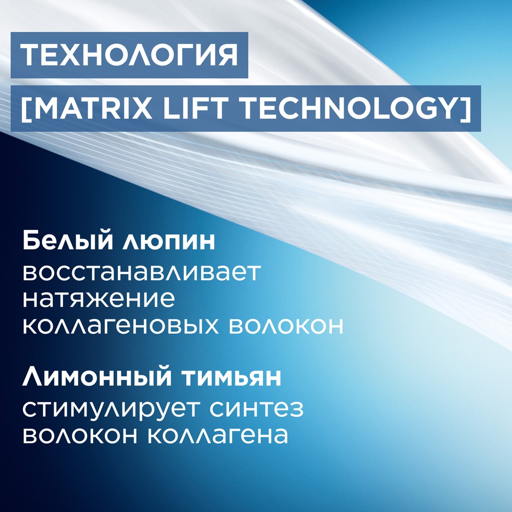 Концентрат для лица против морщин Men Soin Lissant Rides Fermete купить в VISAGEHALL