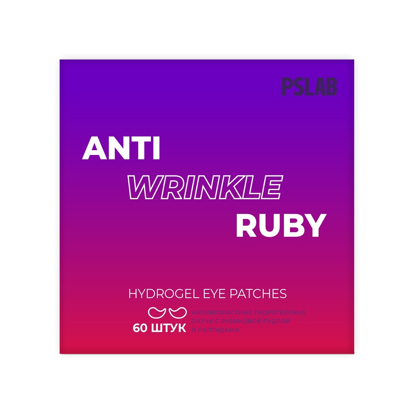 Патчи гидрогелевые антивозрастные с рубиновой пудрой и пептидами купить в VISAGEHALL