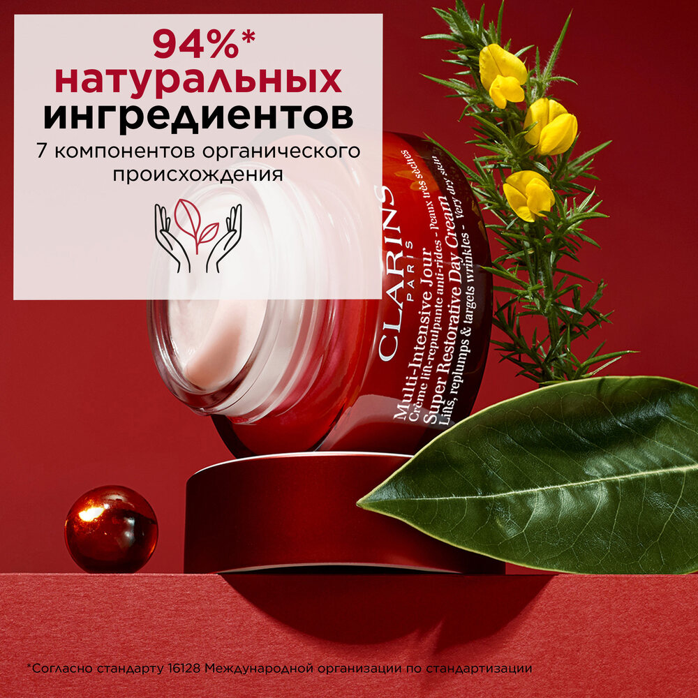 Крем дневной восстанавливающий с эффектом лифтинга для сухой кожи Multi-Intensive  купить в VISAGEHALL