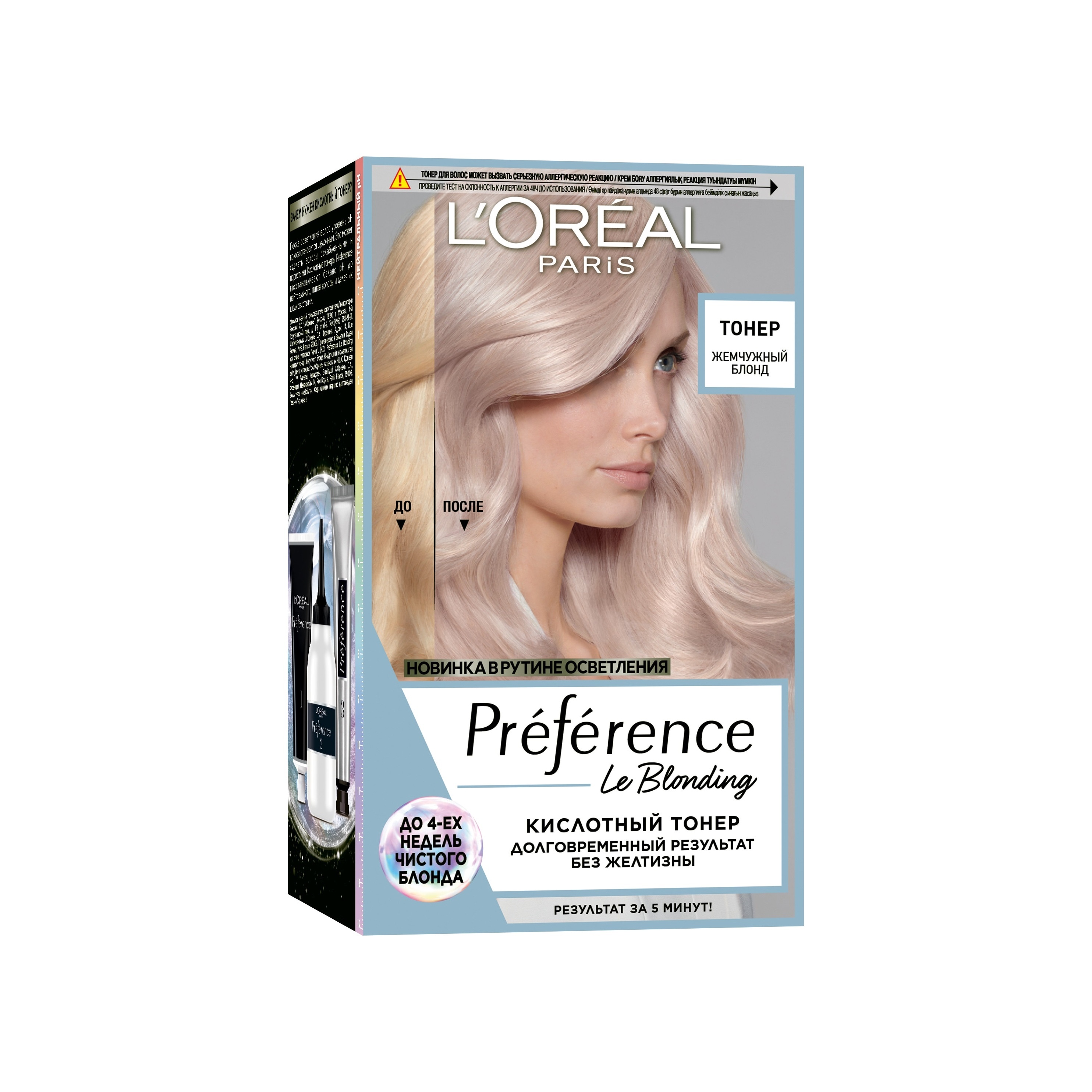 Тонер кислотный для осветленных волос