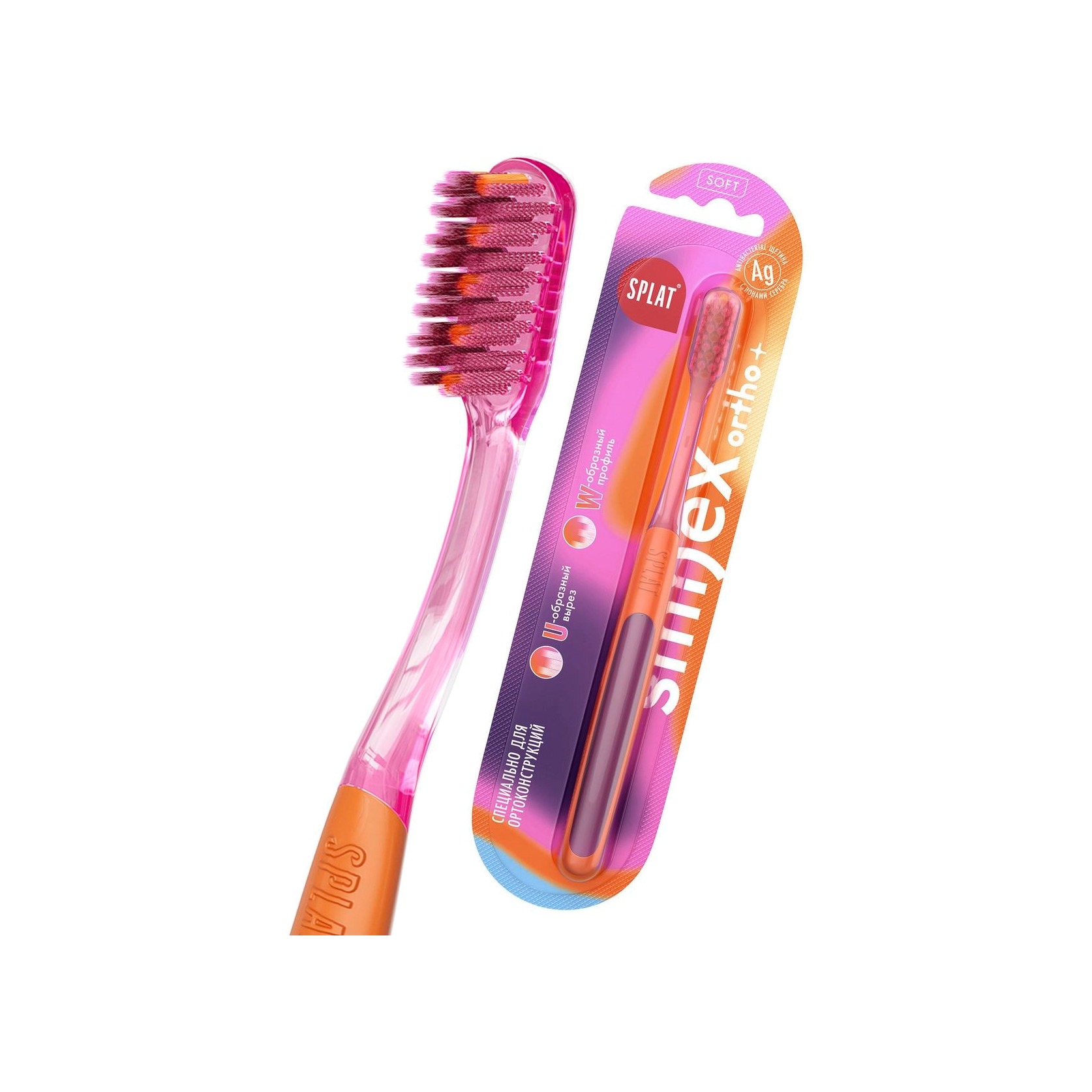 Зубная щетка ортодонтическая мягкая купить в VISAGEHALL