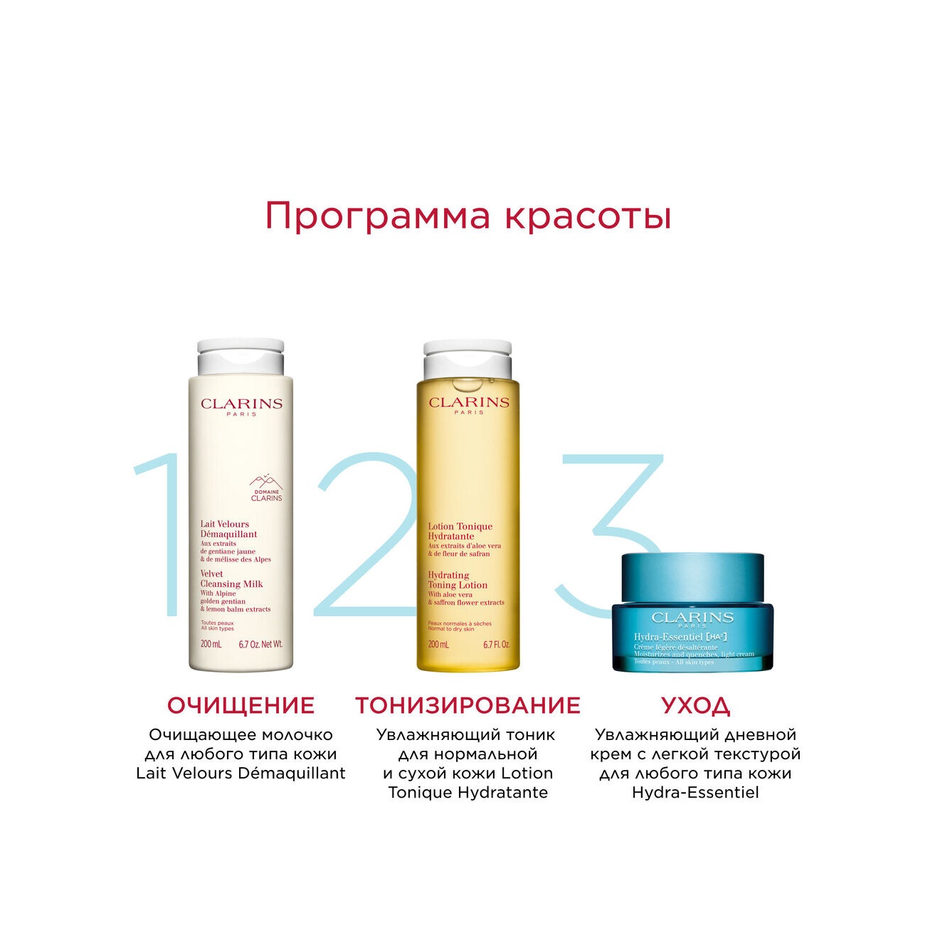 Крем дневной увлажняющий с легкой текстурой для любого типа кожи Hydra-Essentiel  купить в VISAGEHALL