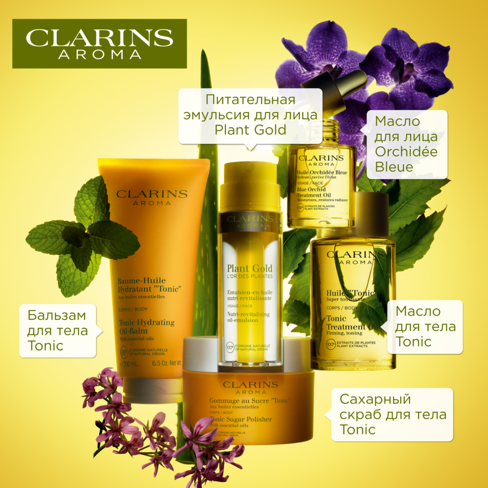 Эмульсия для лица питательная с маслом голубой орхидеи L'or des Plantes Plant Gold  купить в VISAGEHALL