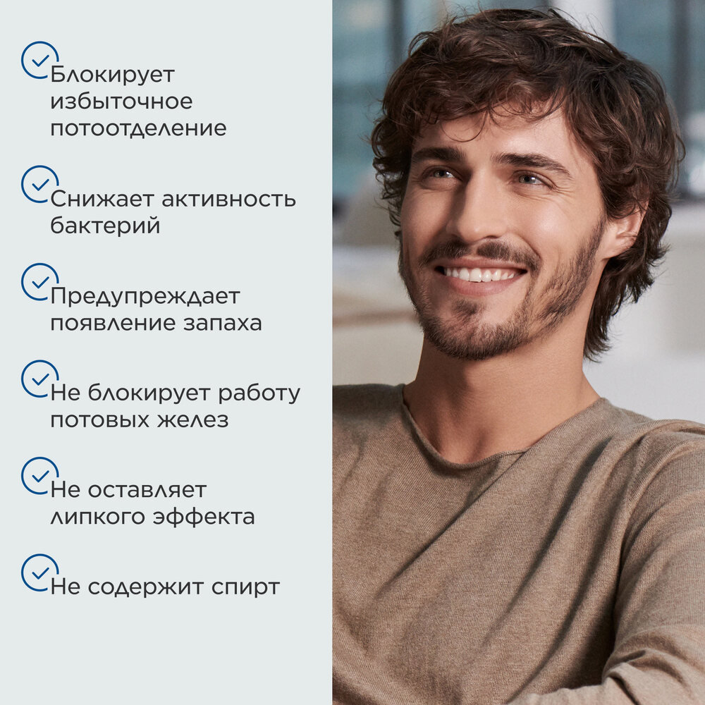 Дезодорант-антиперспирант шариковый Men купить в VISAGEHALL