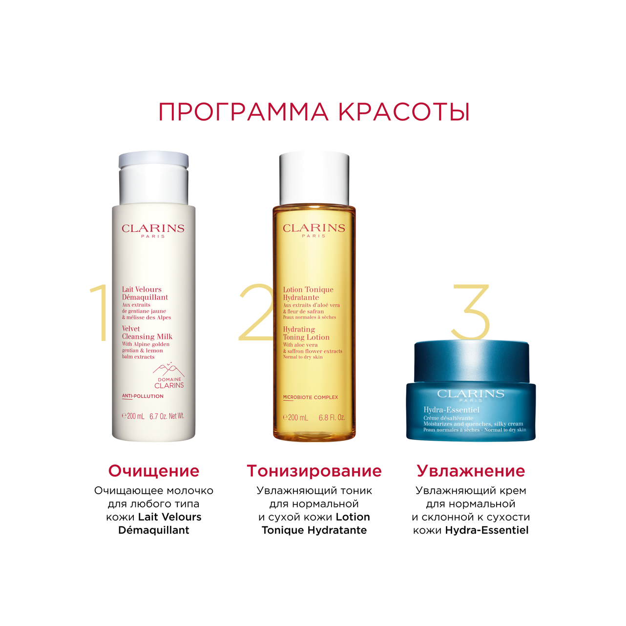 Тоник увлажняющий для нормальной и сухой кожи Hydratante купить в VISAGEHALL