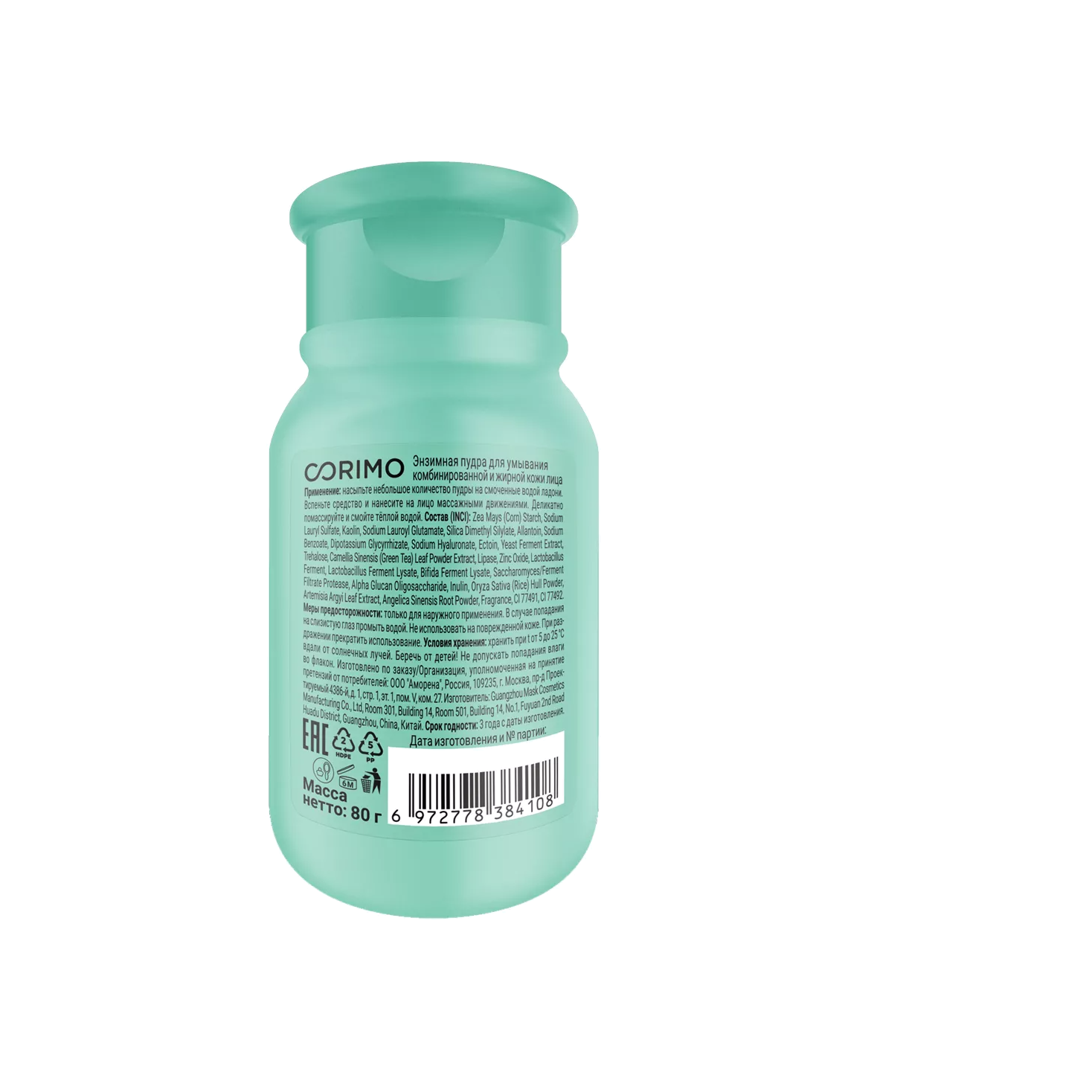 Пудра энзимная для умывания комбинированной и жирной кожи лица купить в VISAGEHALL