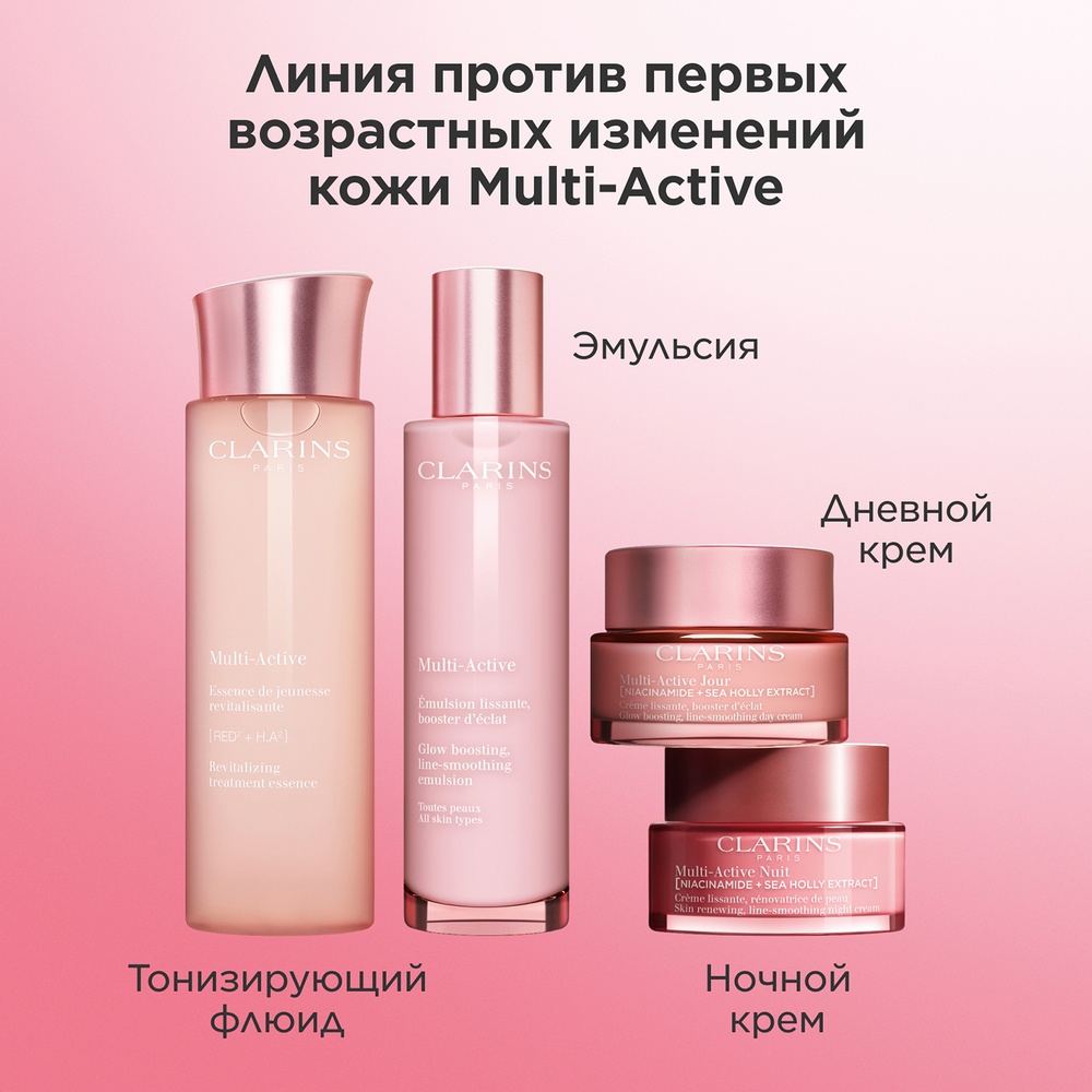 Крем дневной для лица для сухой кожи Multi-Active купить в VISAGEHALL