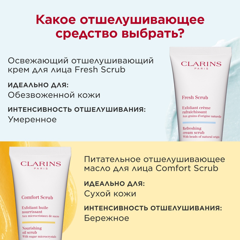 Масло для лица питательное отшелушивающее Comfort Scrub купить в VISAGEHALL