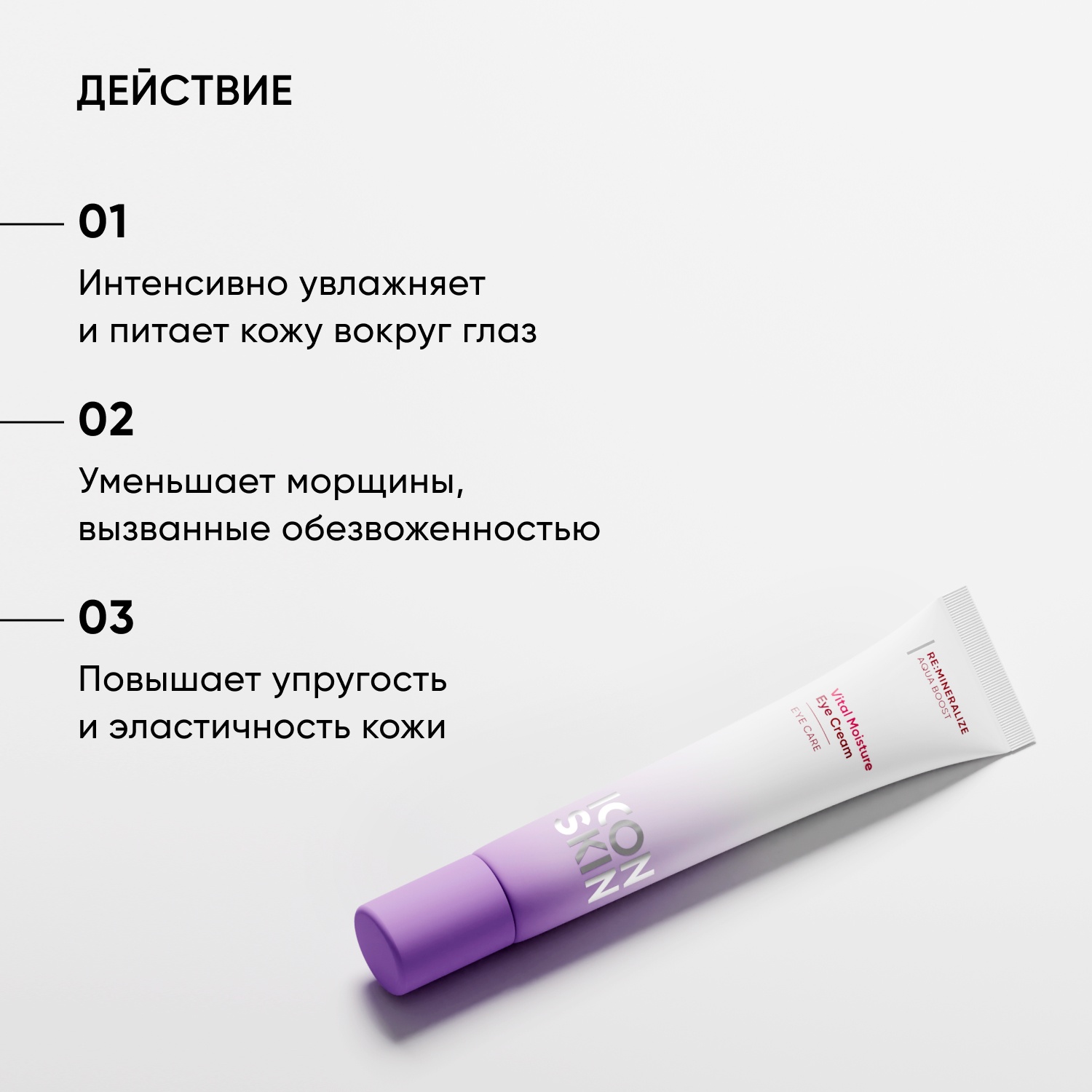 Крем для кожи вокруг глаз Vital Moisture купить в VISAGEHALL