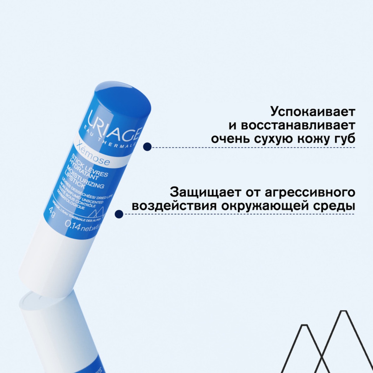 Стик для губ увлажняющий купить в VISAGEHALL