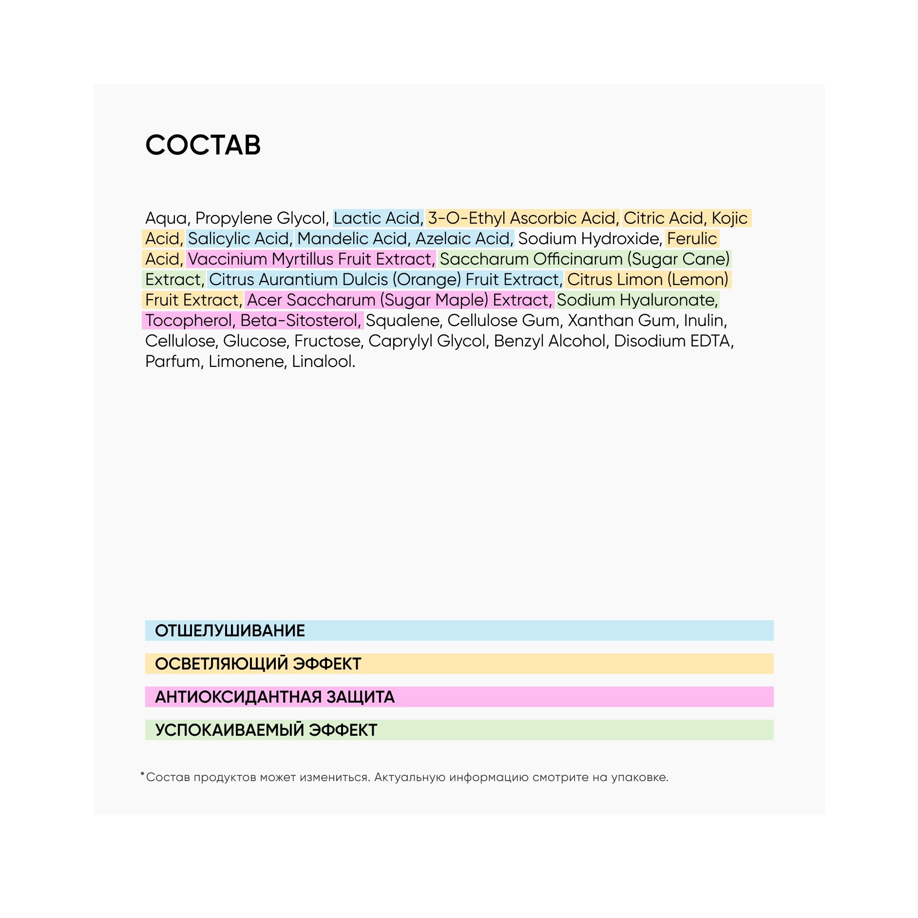 Пилинг для лица с витамином С 15% комплексом кислот купить в VISAGEHALL