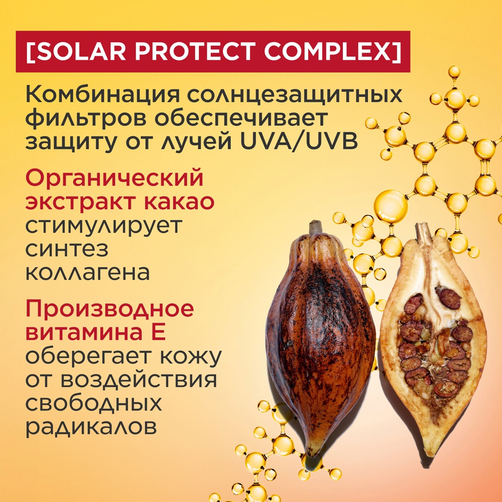 Молочко-спрей для тела солнцезащитное Solaire Corps SPF50+  купить в VISAGEHALL