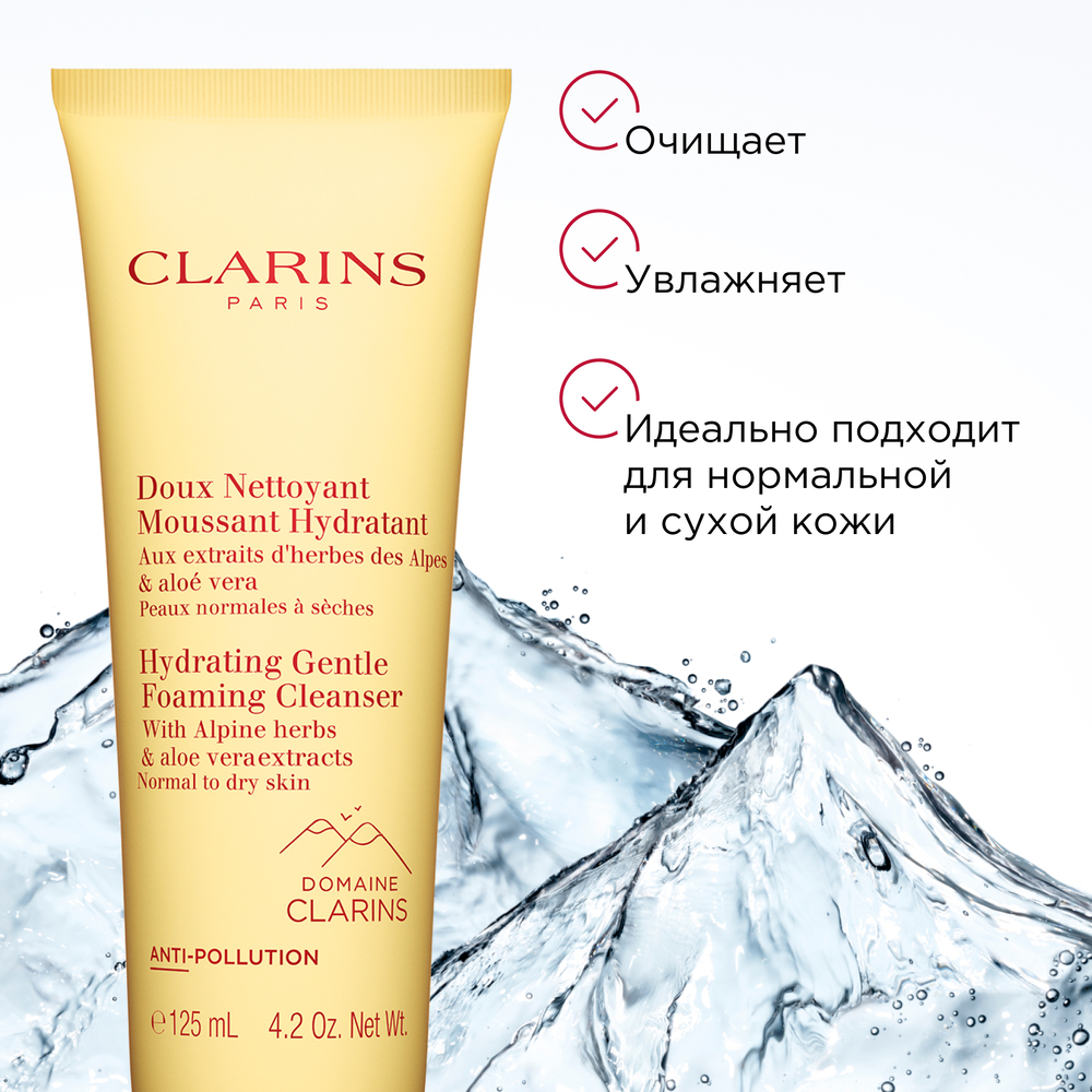 Крем очищающий для нормальной и сухой кожи Doux Nettoyant Moussant Hydratant купить в VISAGEHALL